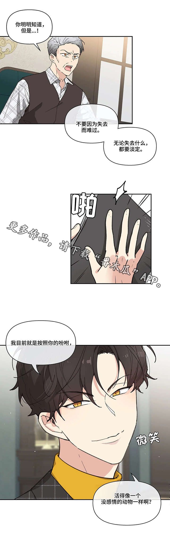 学员代表在延安红色教育培训结业上的讲话漫画,第10话2图