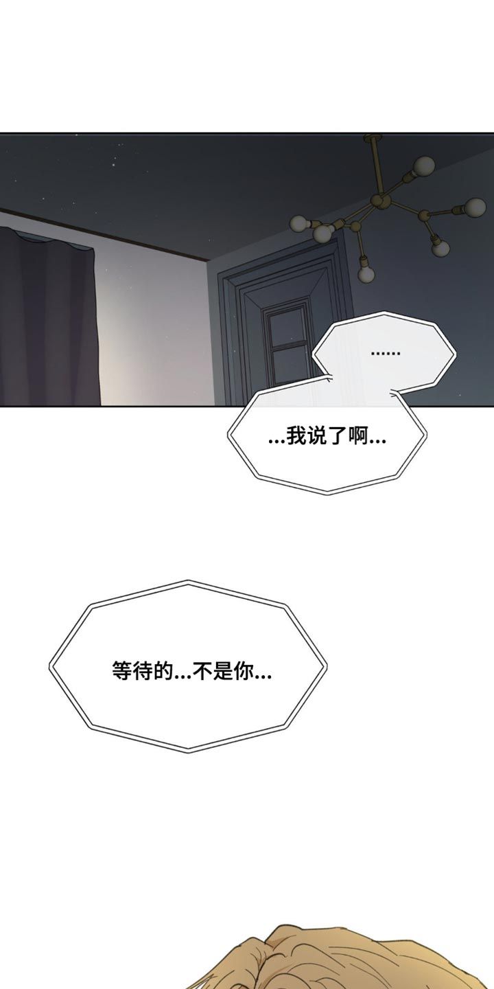 学院代表什么意思漫画,第163话4图