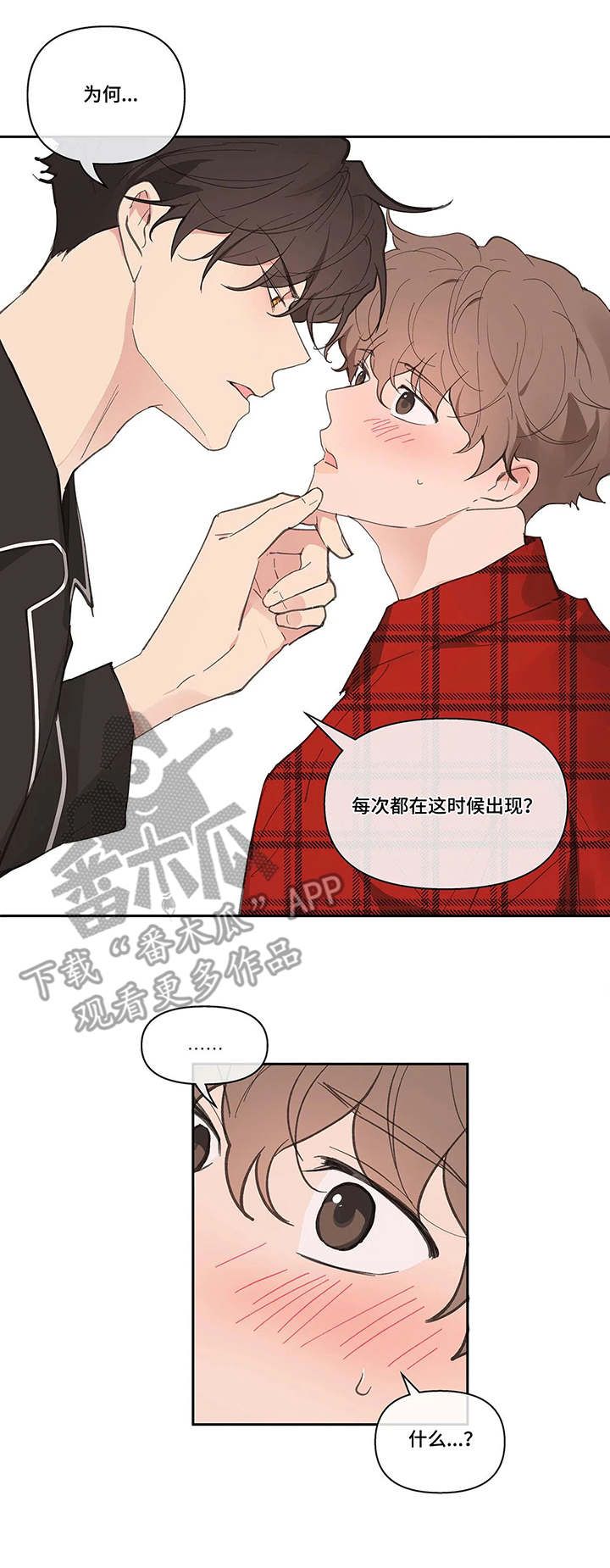 学员代表开班发言稿漫画,第37话5图