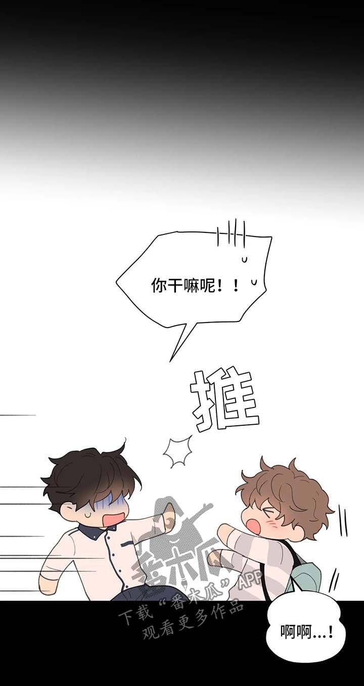 学院代表视频漫画,第79话1图