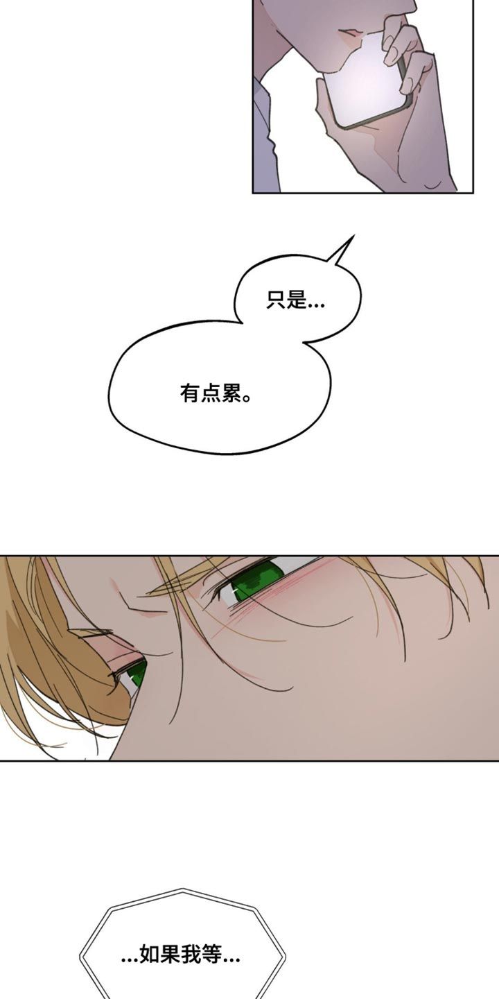 学院代表漫画免费下拉式漫画,第163话1图