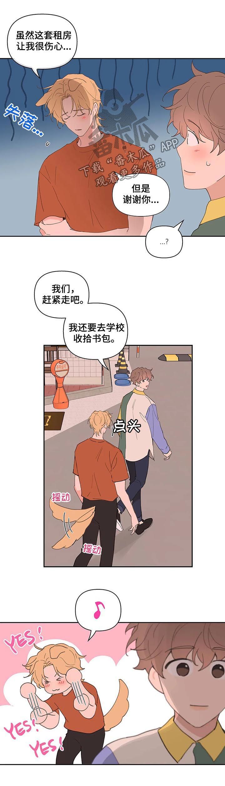 学院代表漫画第三季漫画,第60话1图