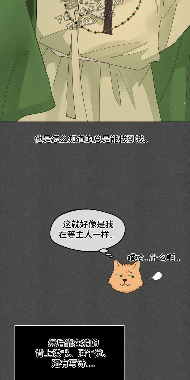 学院代表视频漫画,第187话3图