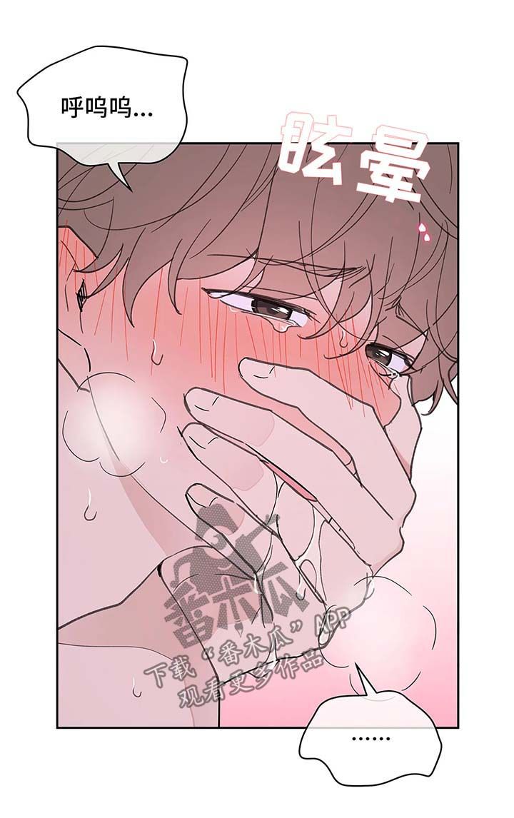 学院代表最后跟谁在一起漫画,第53话5图