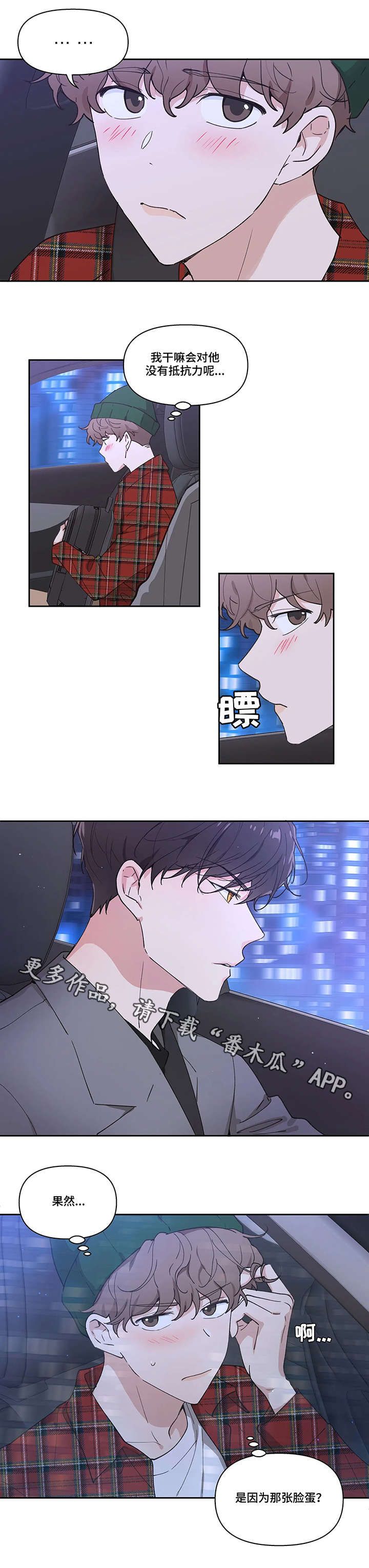 学院代表什么漫画,第5话5图