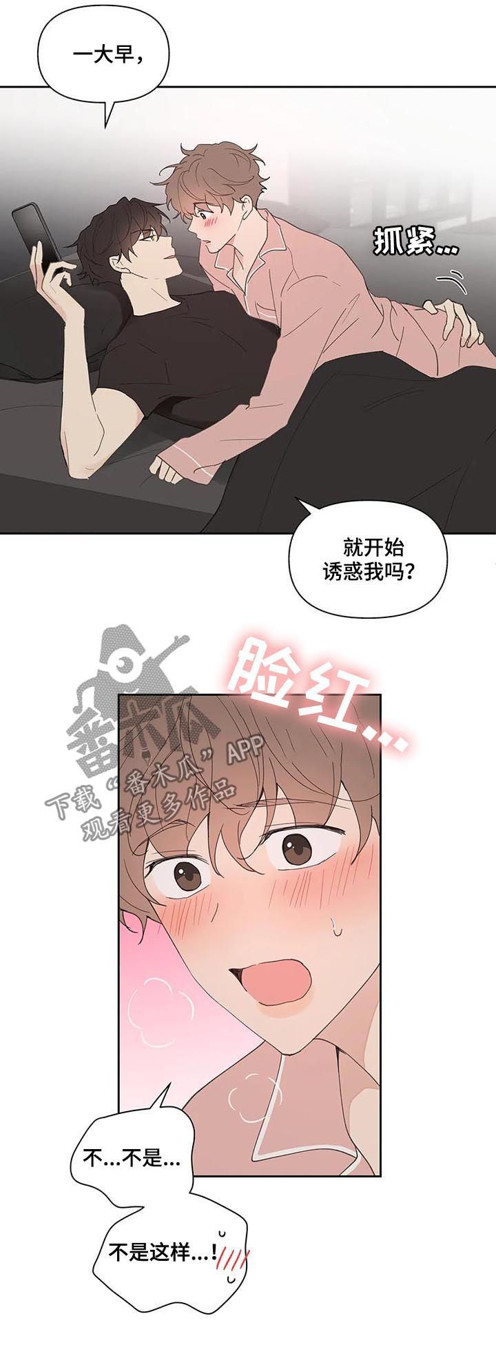 学院代表韩漫漫画,第67话1图