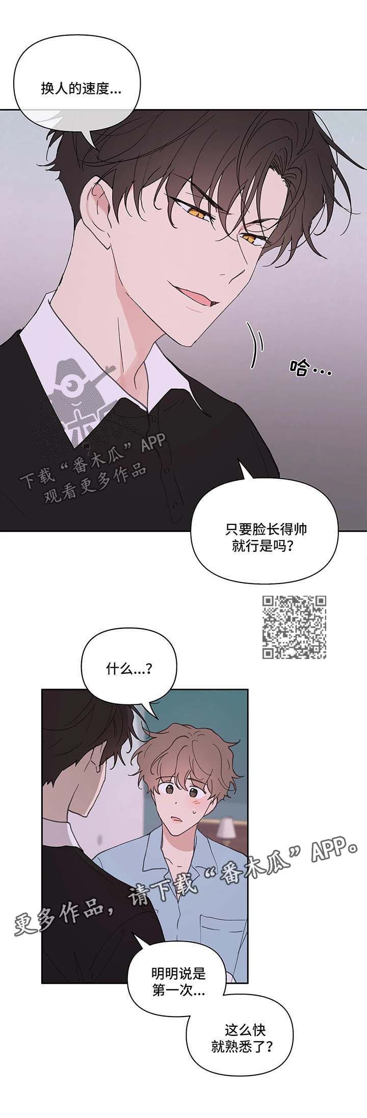 学员代表交流发言漫画,第49话2图