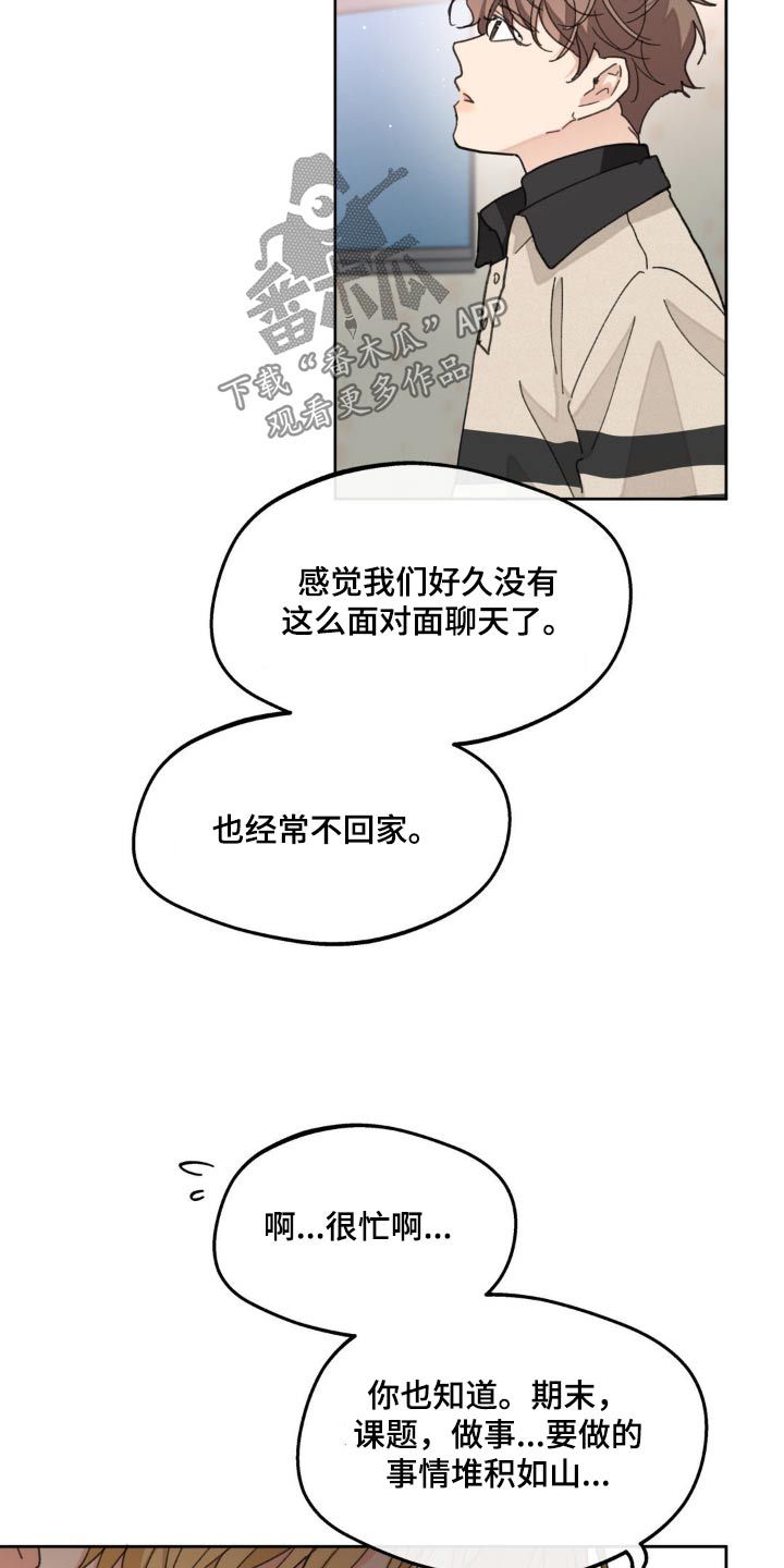 学院代表发言演讲稿结尾漫画,第179话2图