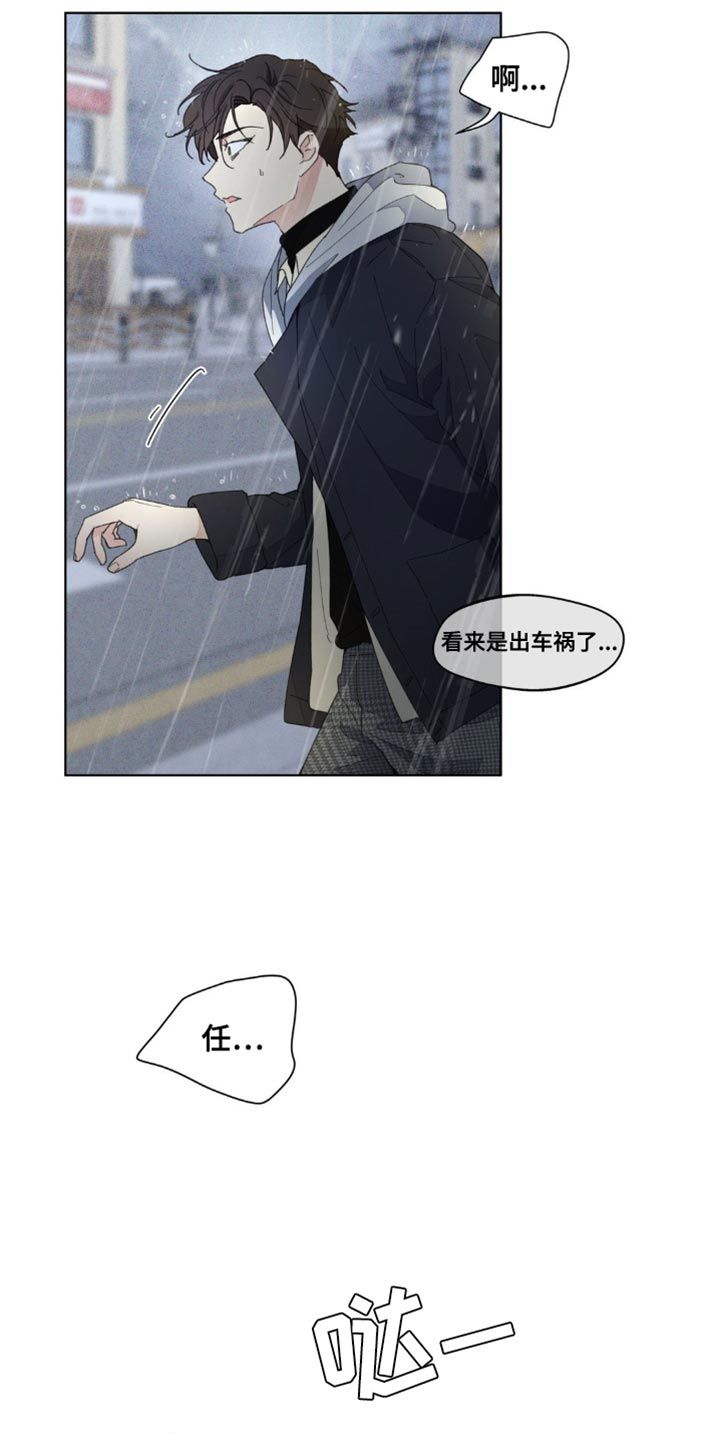 学员代表发言稿5分钟漫画,第151话3图