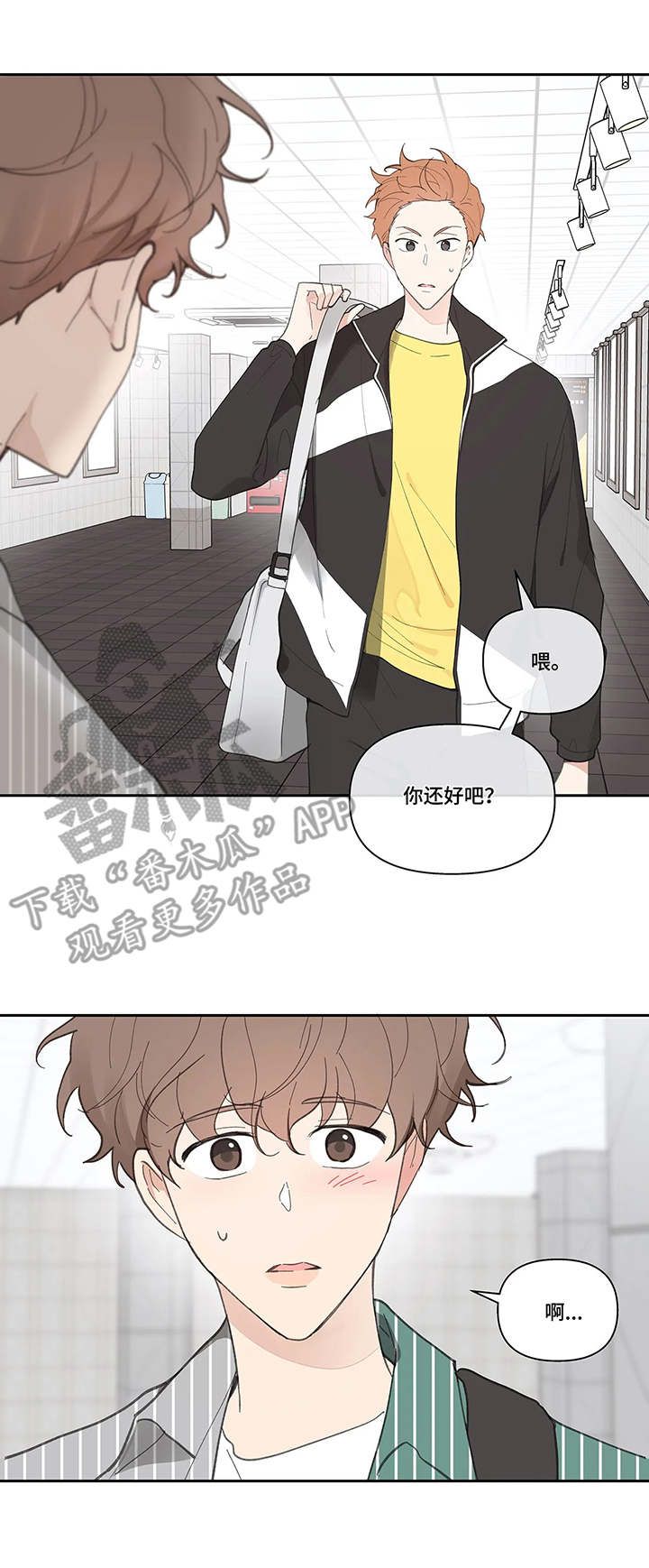 学员代表发言稿5分钟漫画,第40话5图