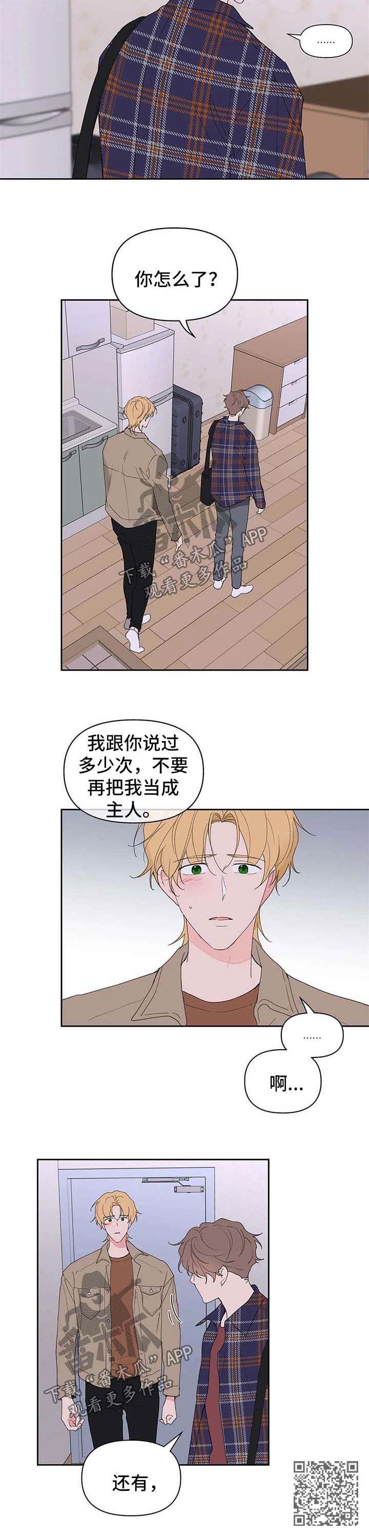 学院代表埃文漫画,第91话4图