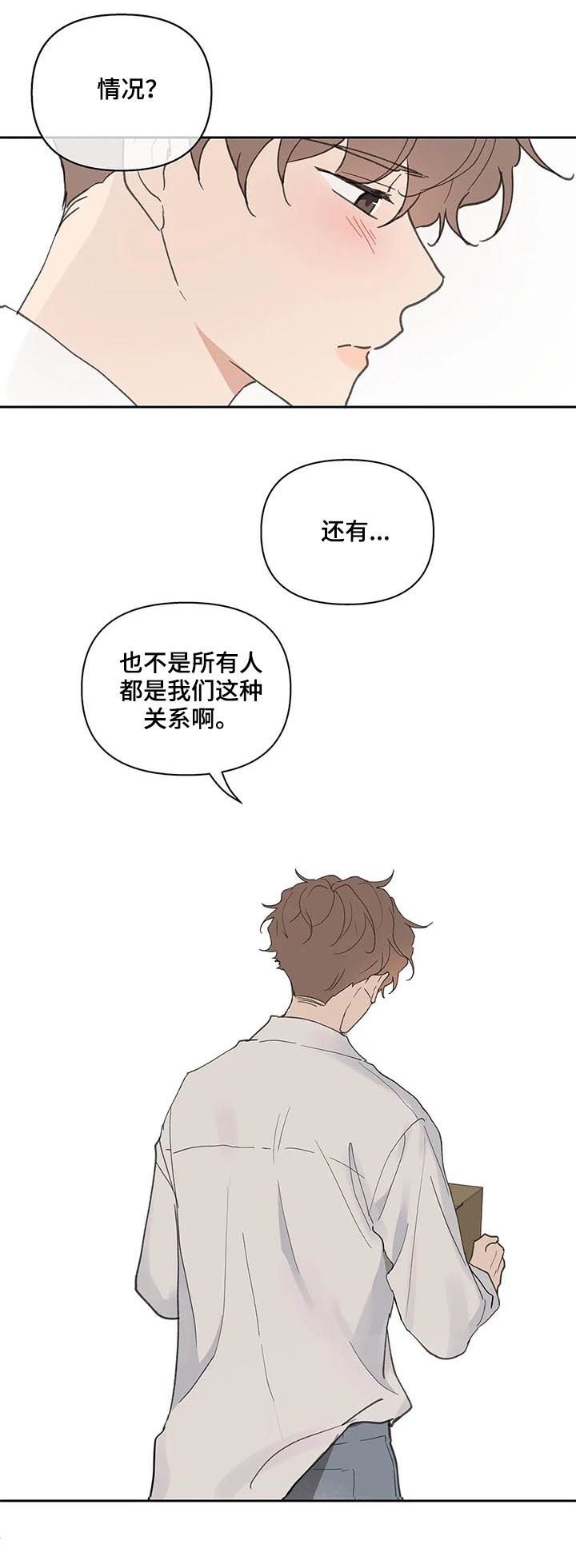 学员代表在延安红色教育培训结业上的讲话漫画,第63话1图