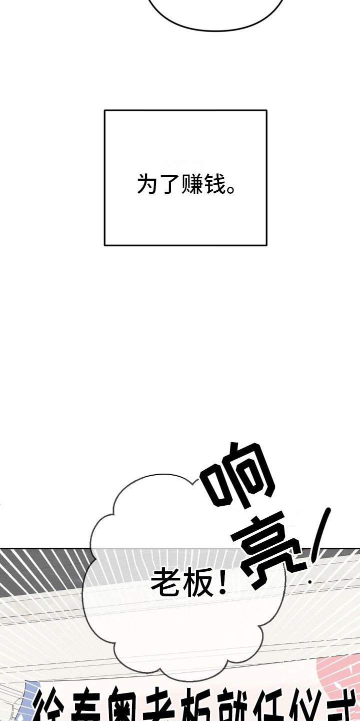 香味的边界漫画,第6话3图