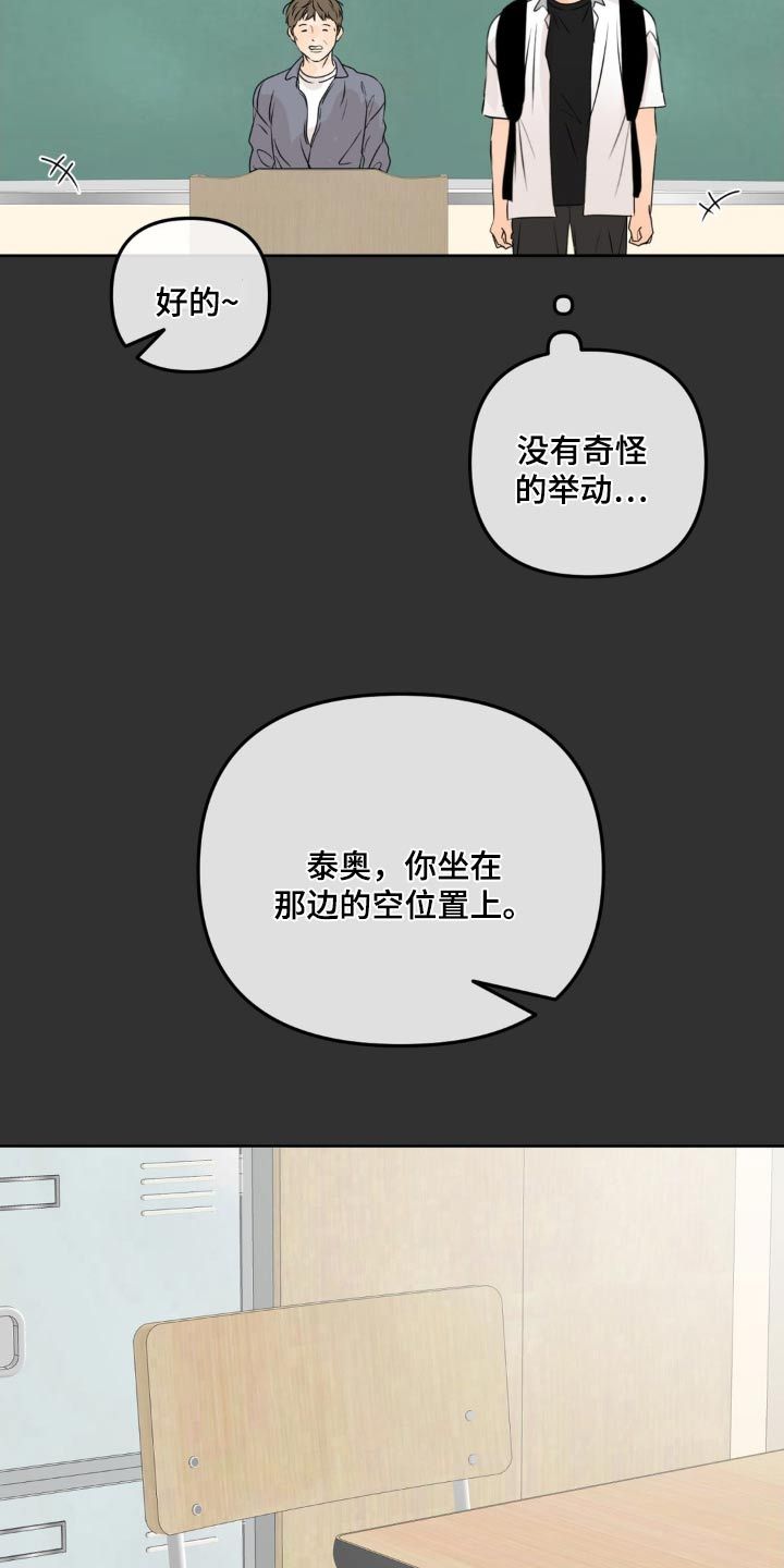 香味的花漫画,第43话2图