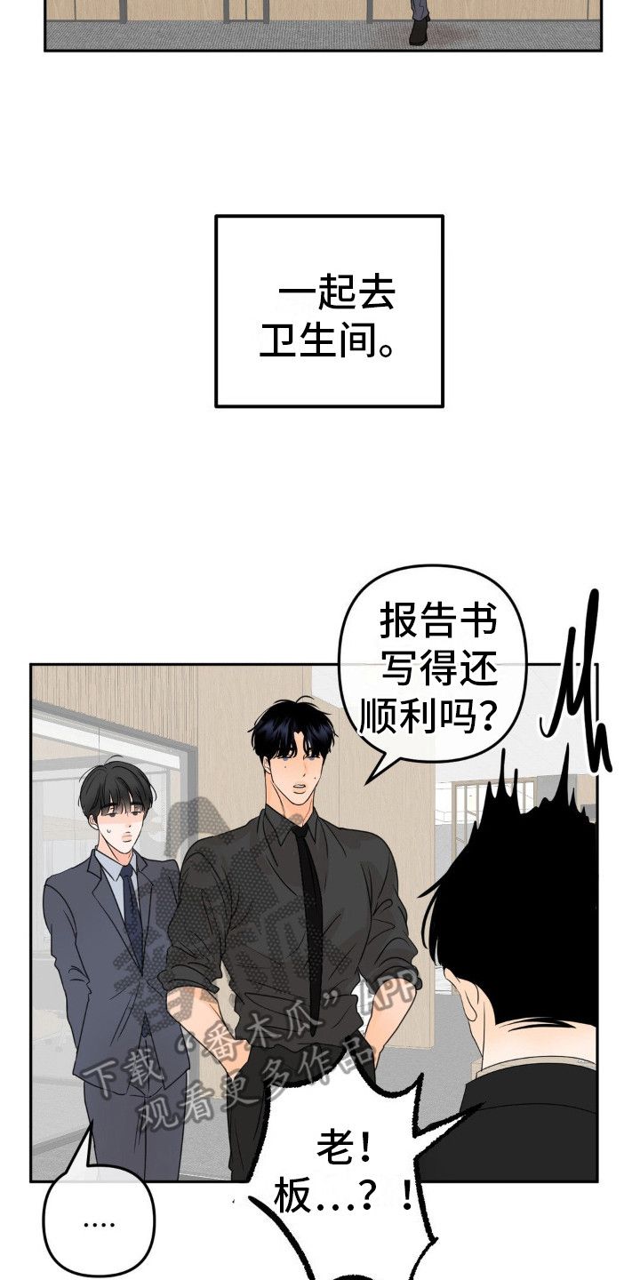 香味的花漫画,第15话2图