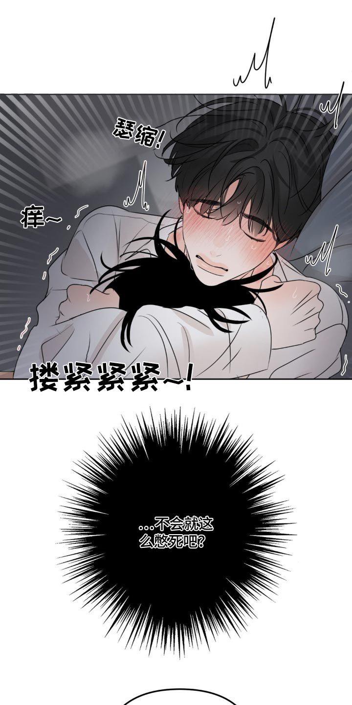 香味的英语单词漫画,第42话1图