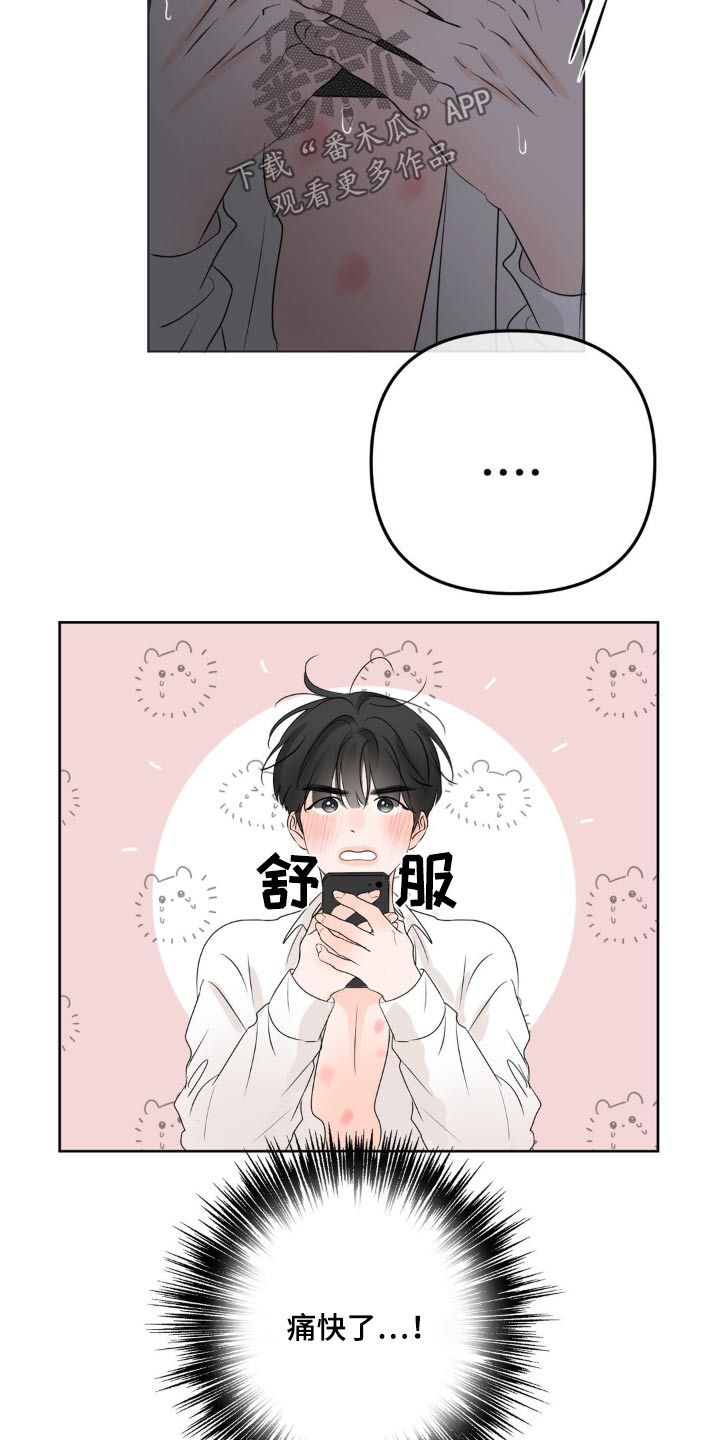 香味的英语单词漫画,第42话5图