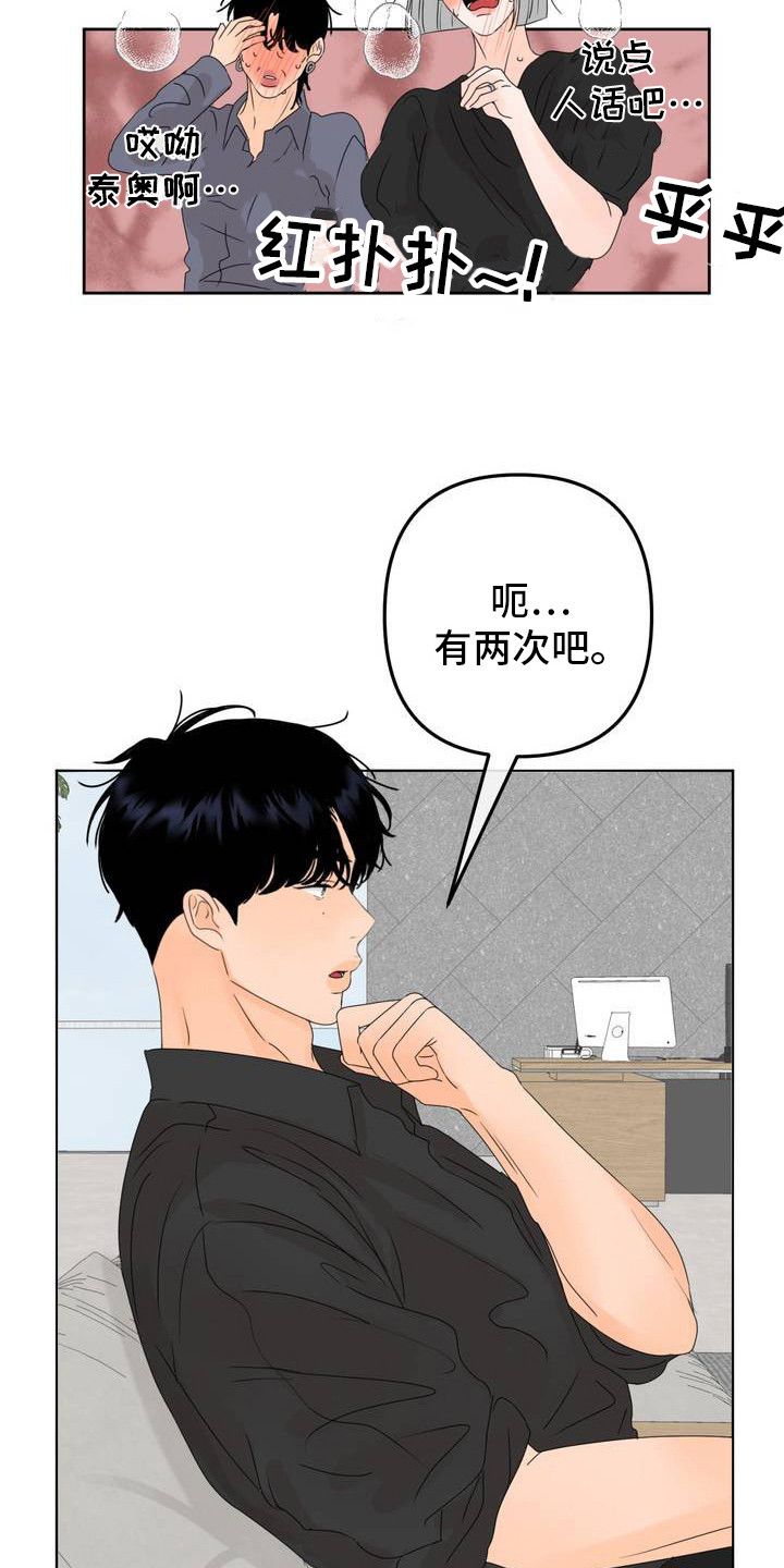 香味的边界别名漫画,第3话4图