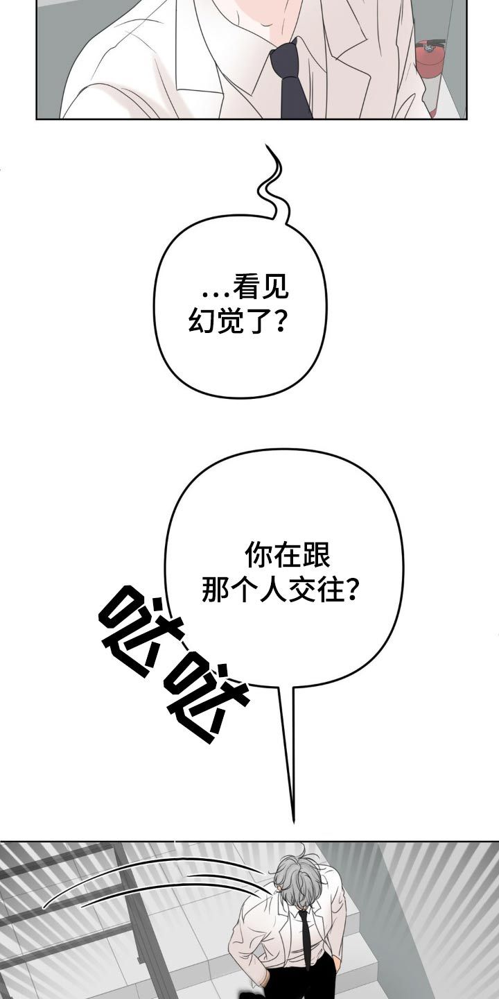 香味香味漫画,第24话1图