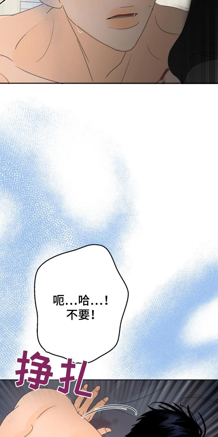 香味的边界别名漫画,第30话4图