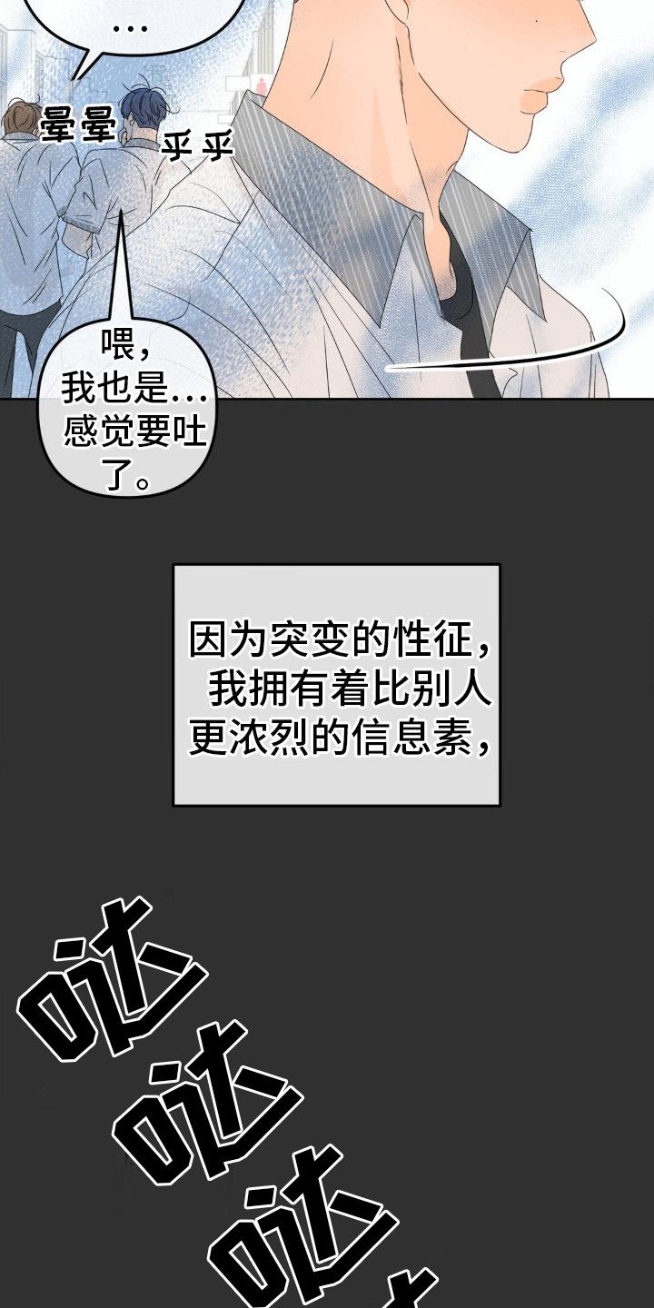 香味边界漫画,第8话1图