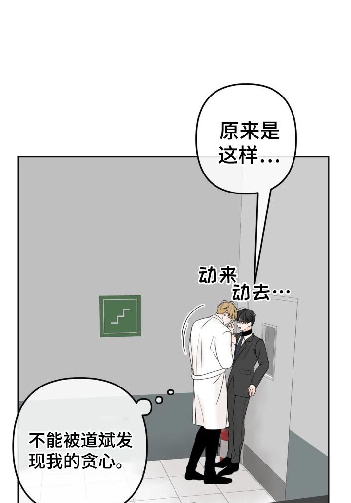 香味的作用漫画,第24话1图