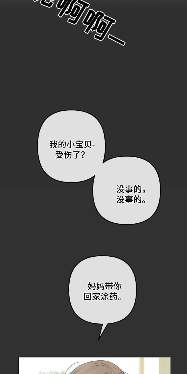 香味的图片漫画,第22话4图