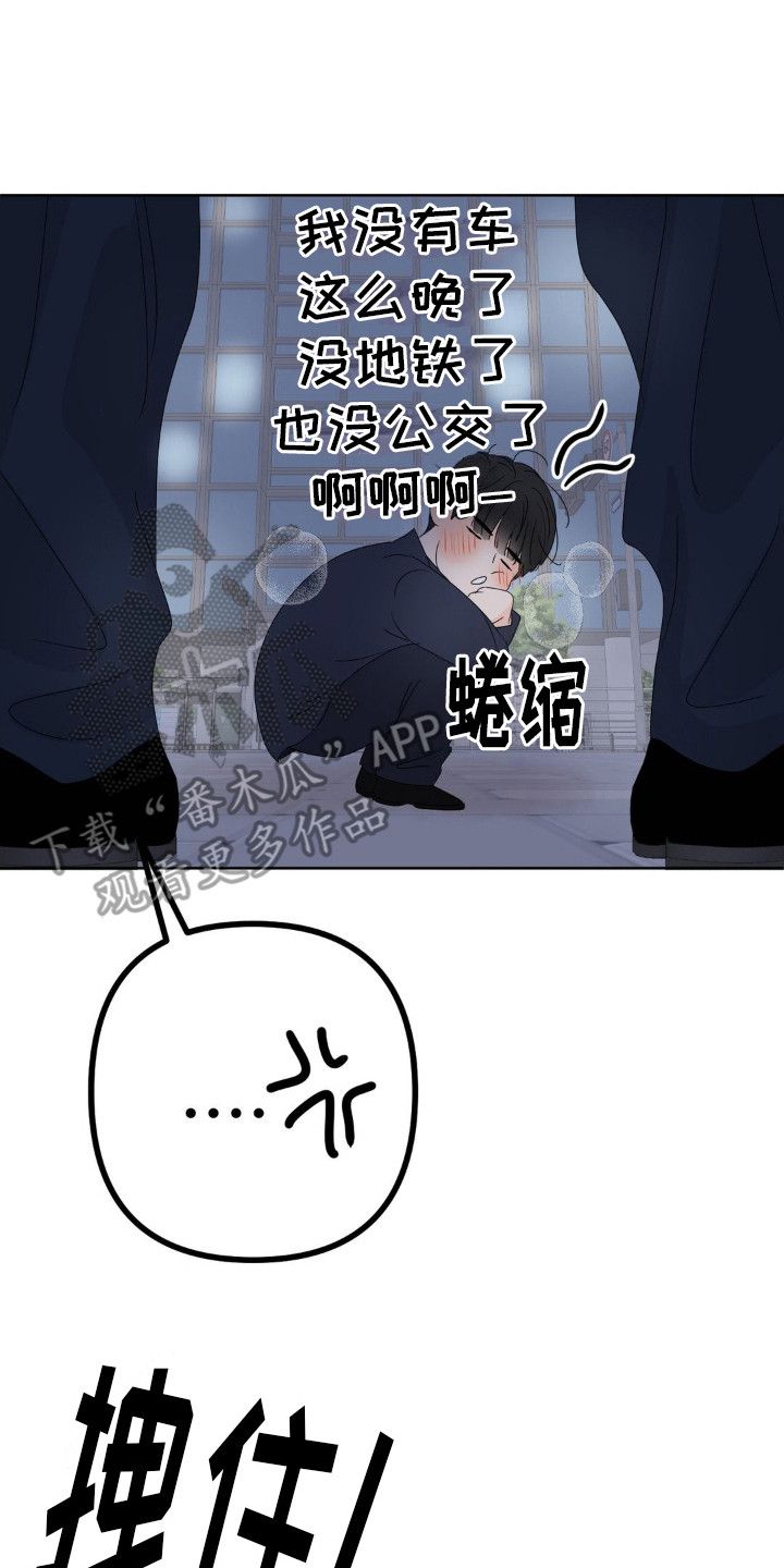 香味香味漫画,第9话5图