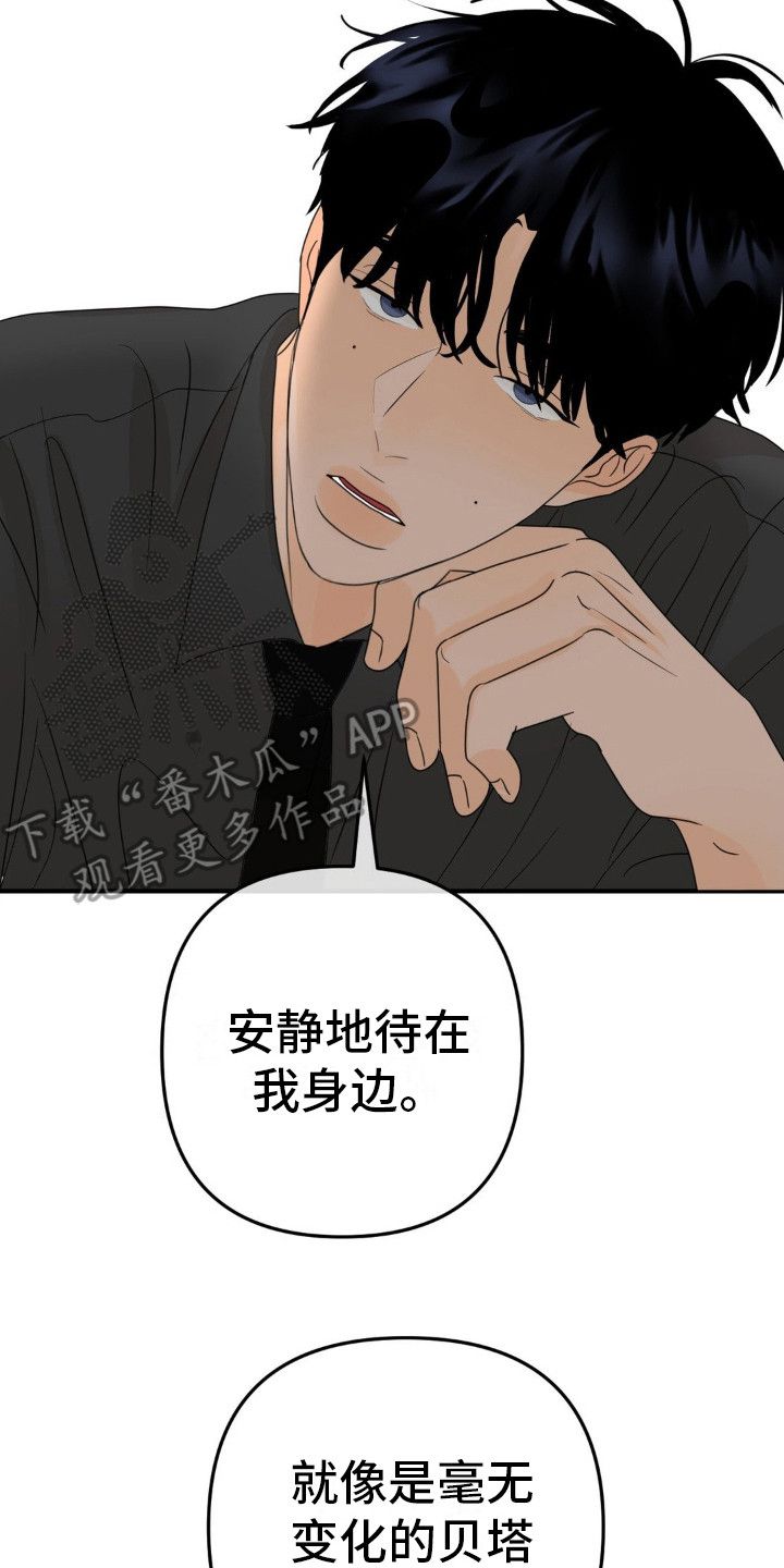 香味的边界还叫什么名漫画,第16话2图