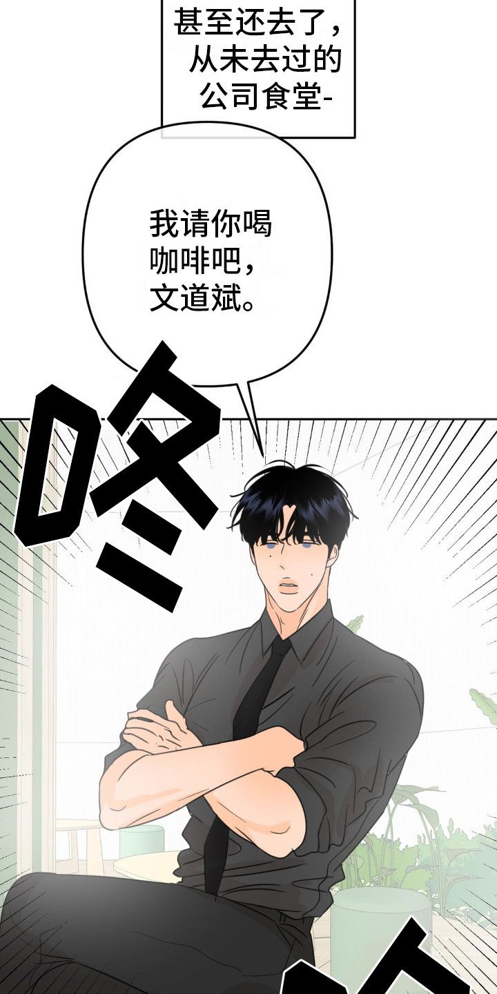 香味的边界还叫什么名漫画,第15话4图