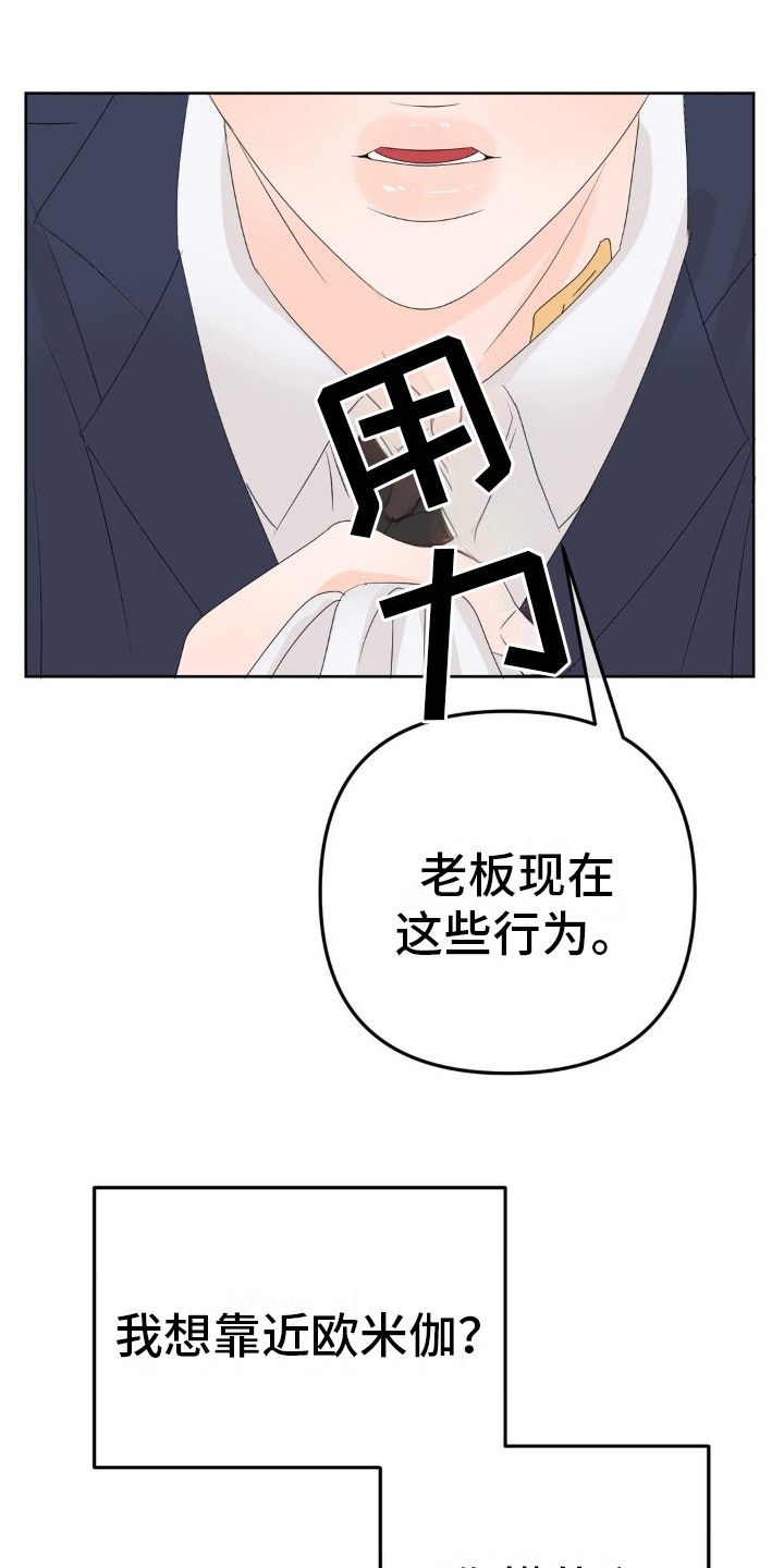 香味边界漫画,第8话1图