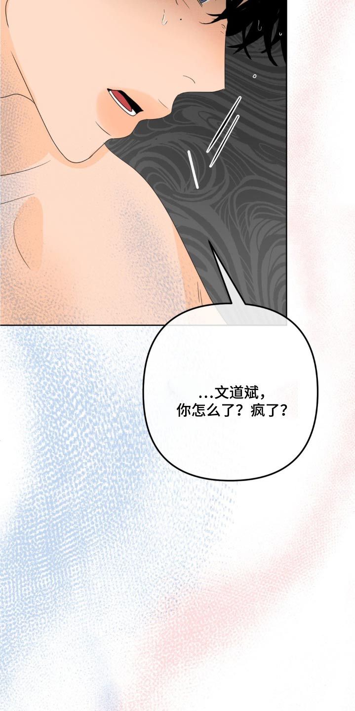 香味的边界别名漫画,第29话2图