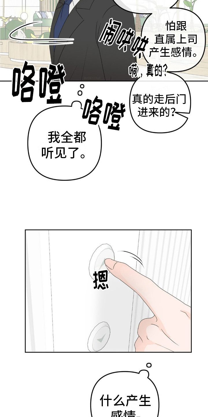 香味香味漫画,第4话4图