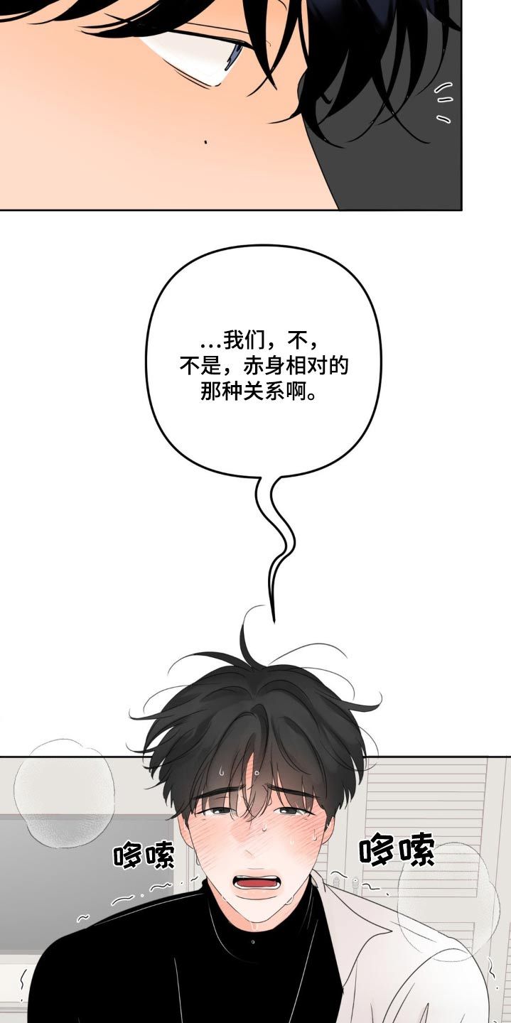 香味的图片漫画,第32话4图