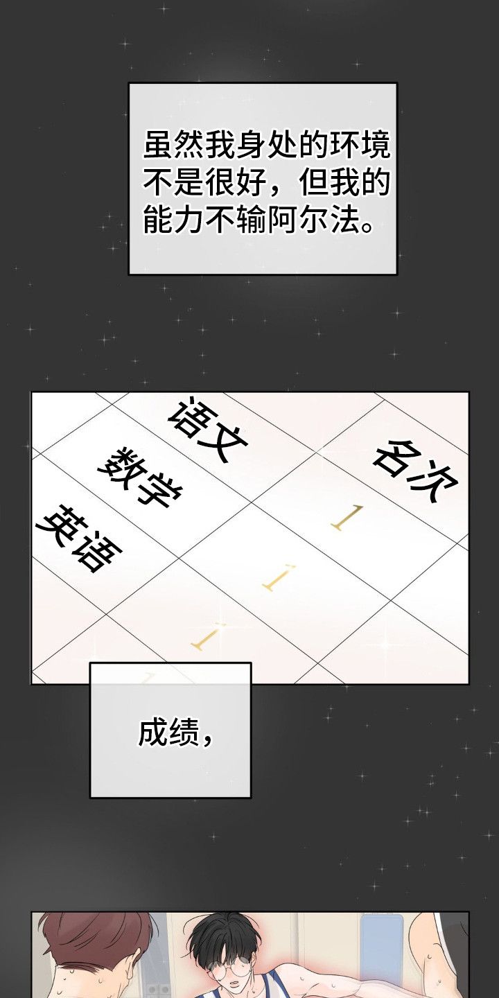 香味的图片漫画,第11话3图