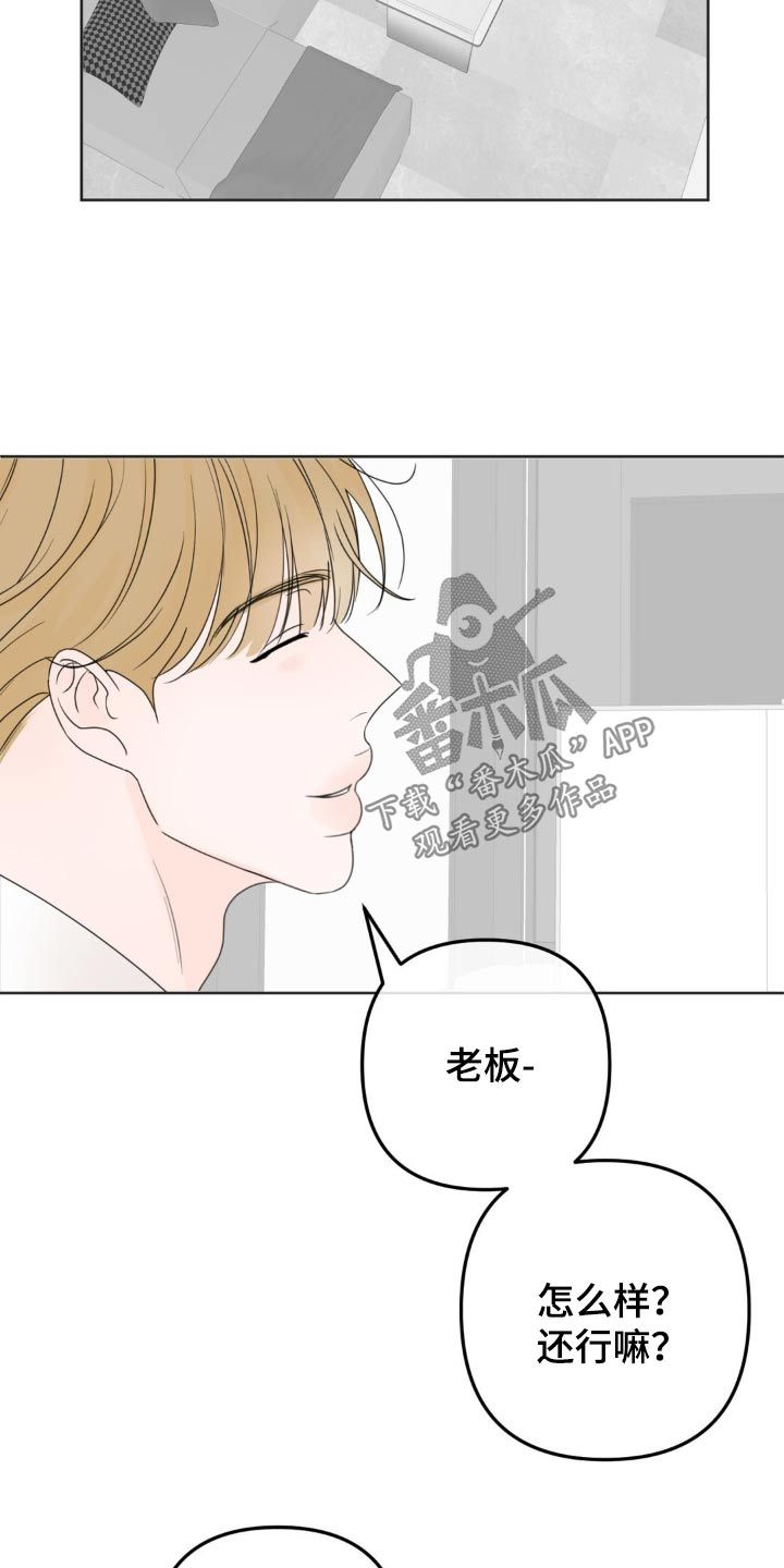 香味的边界还叫什么名漫画,第17话3图