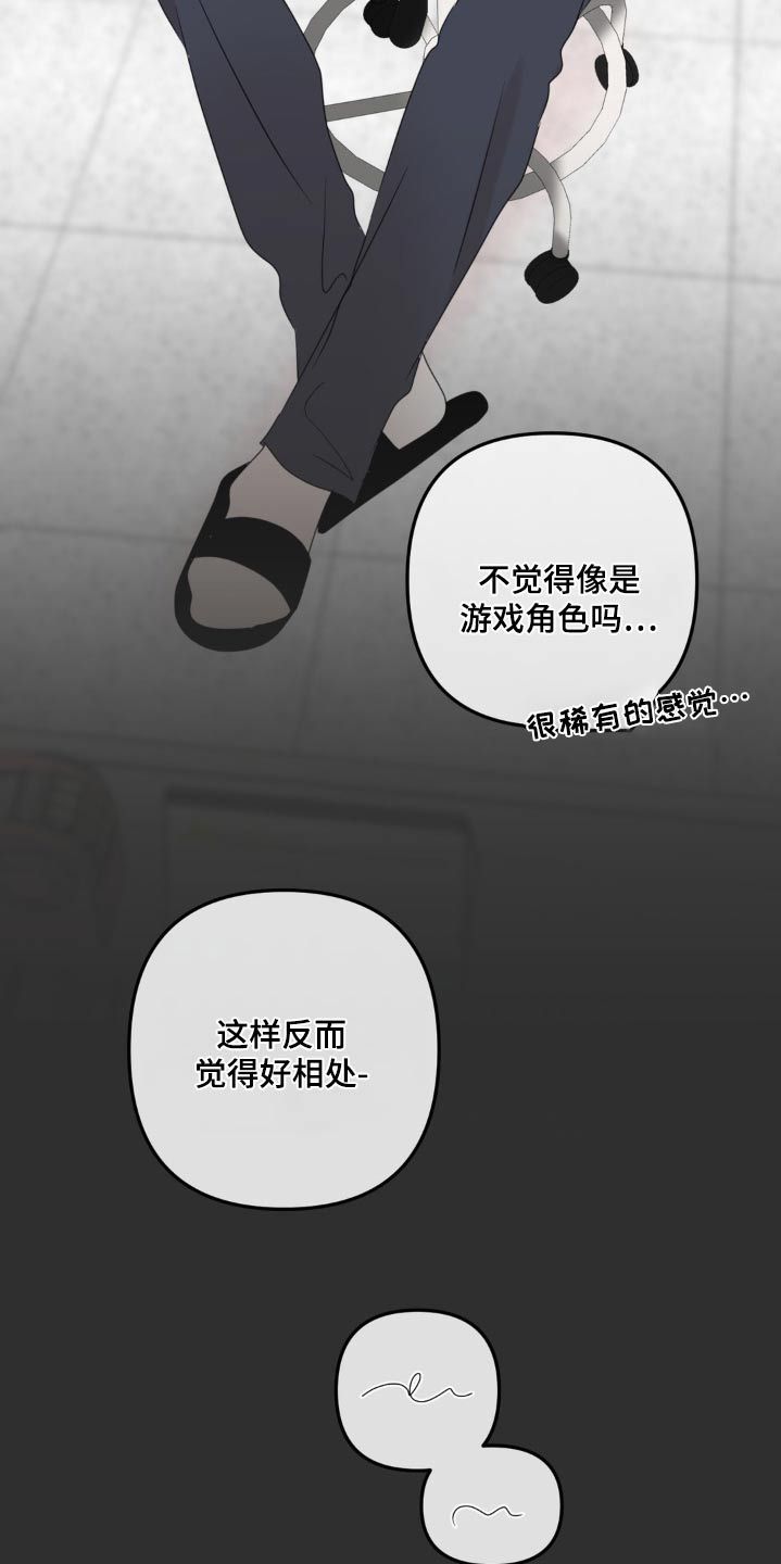 香味边界漫画,第26话3图