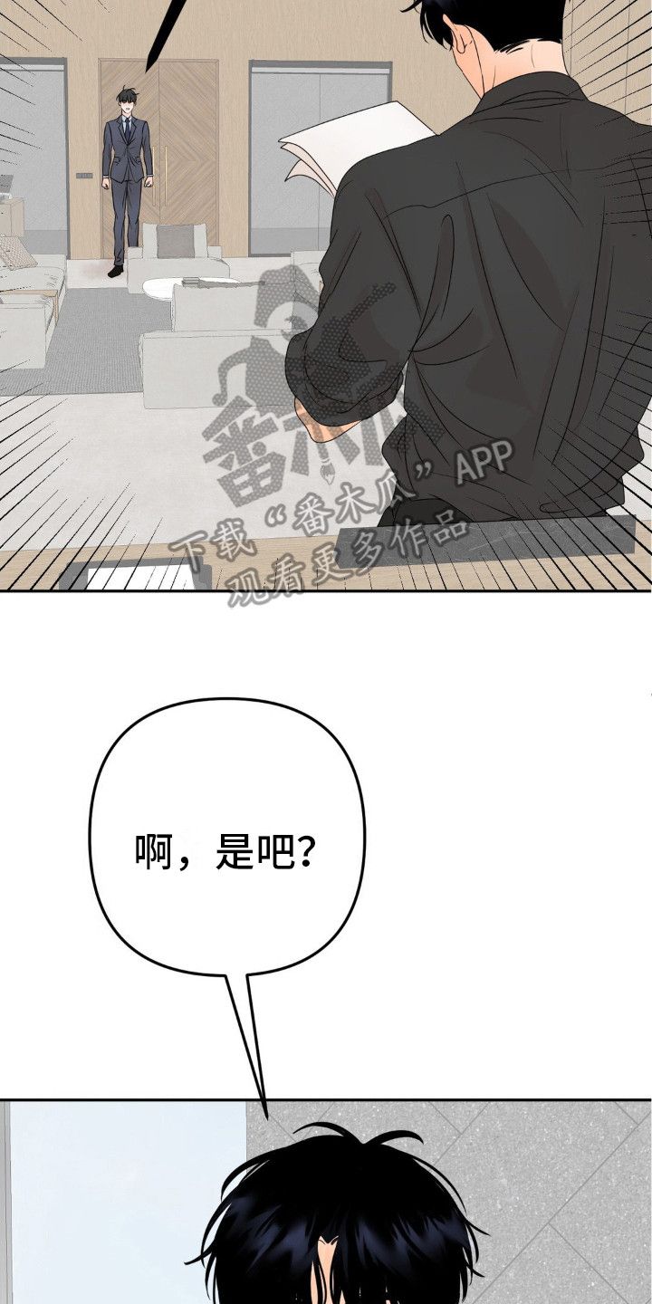 香味的英语单词漫画,第14话3图