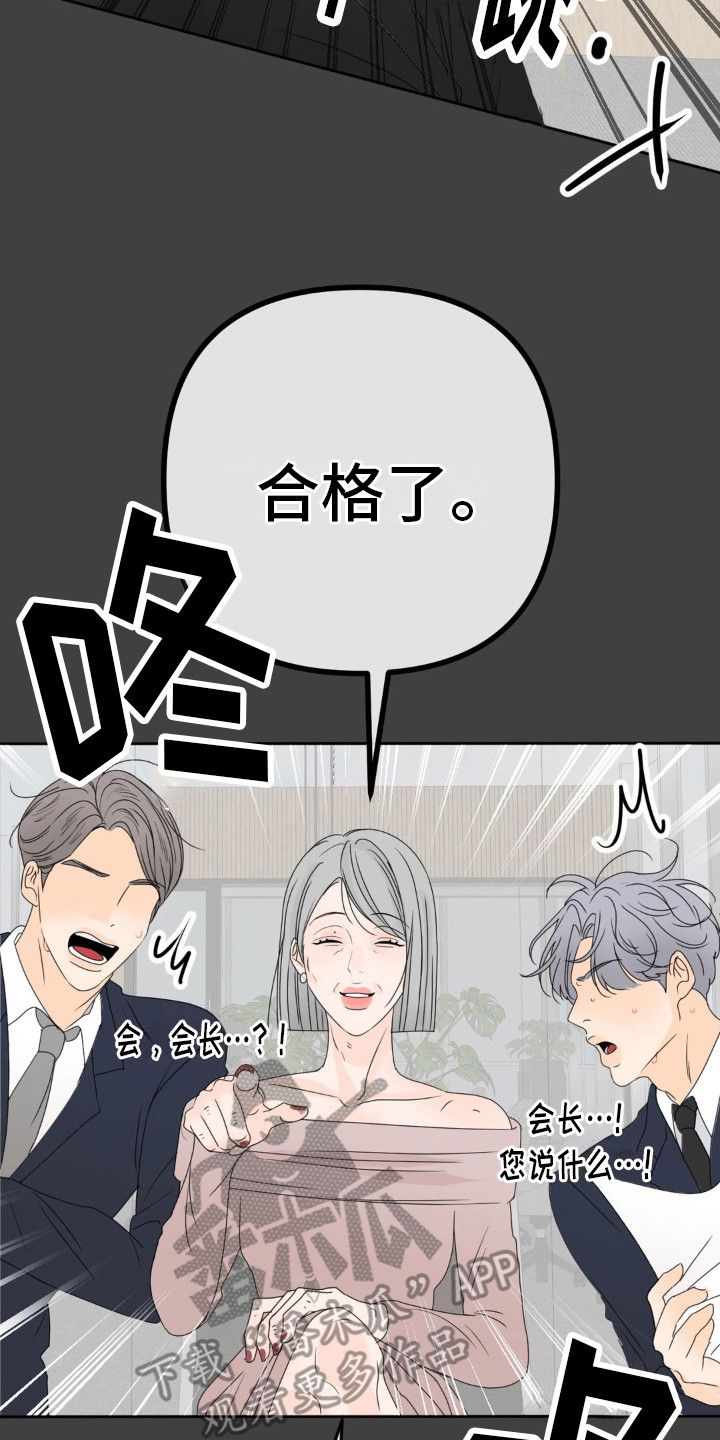 香味的边界还叫什么名漫画,第5话2图