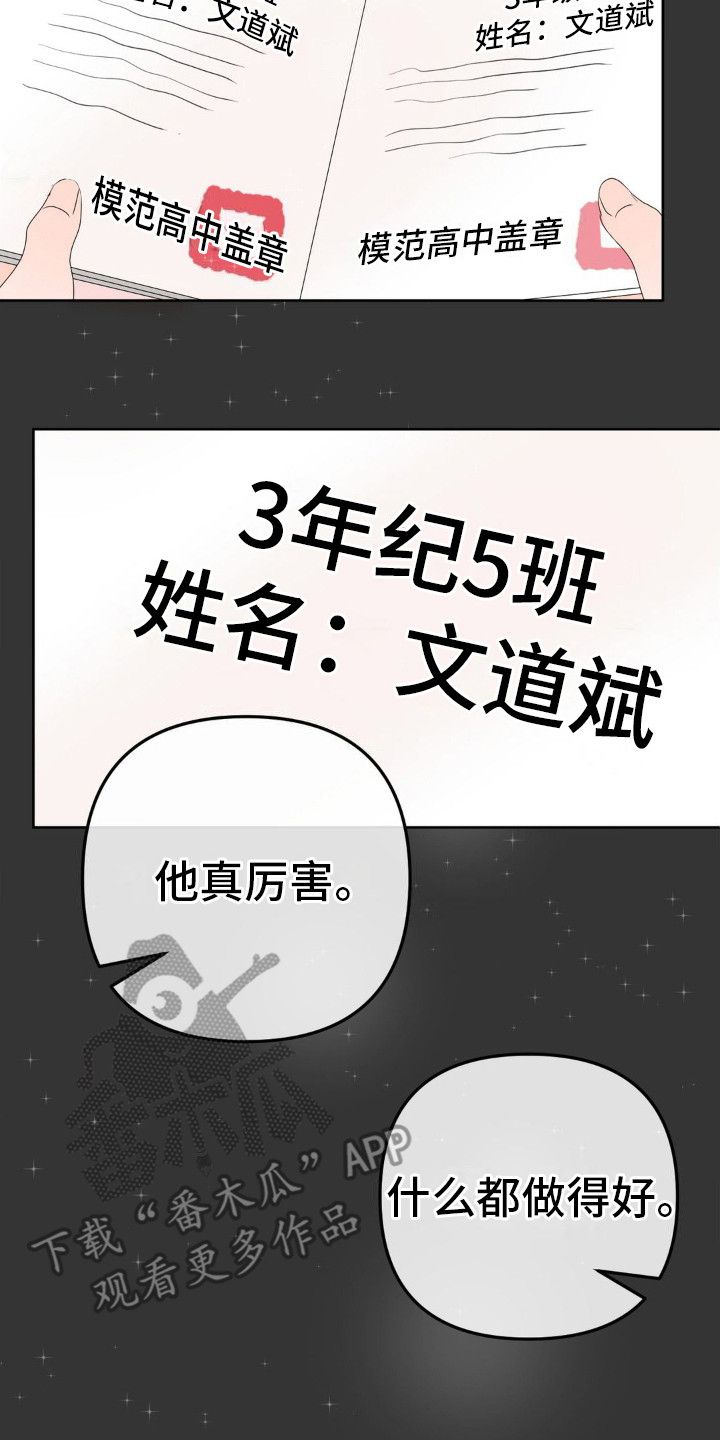 香味的英语单词漫画,第11话2图