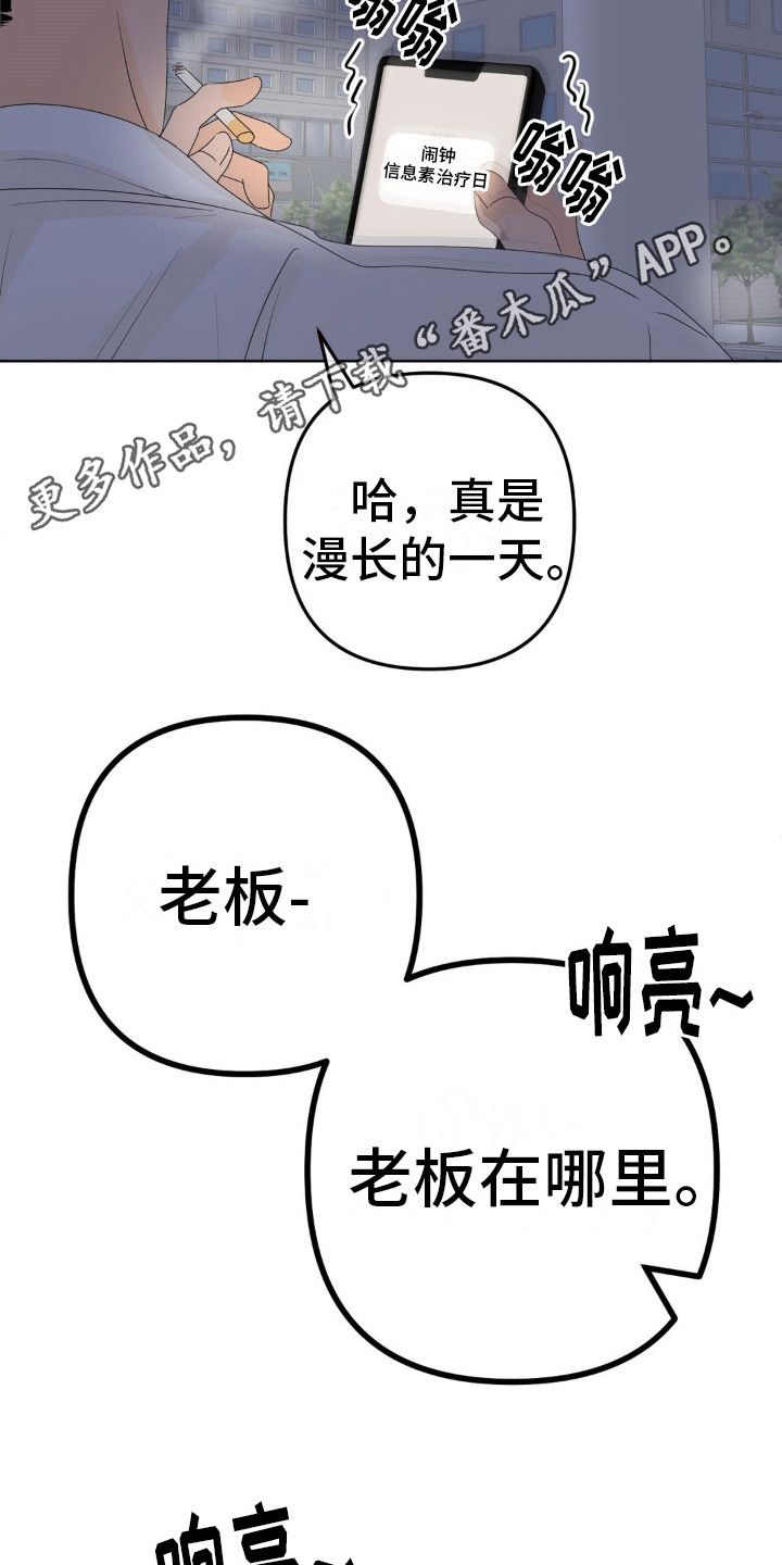 香味的作用漫画,第9话1图