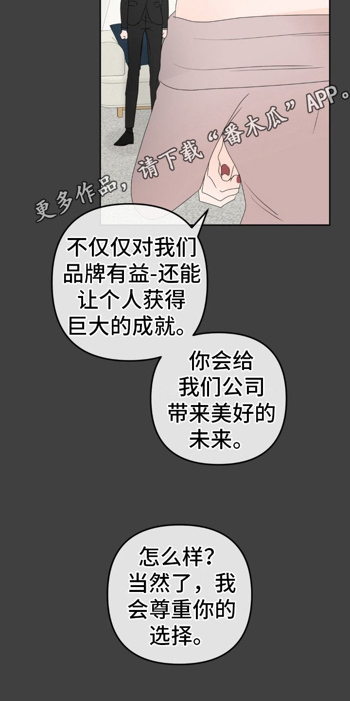 香味的描述漫画,第5话5图