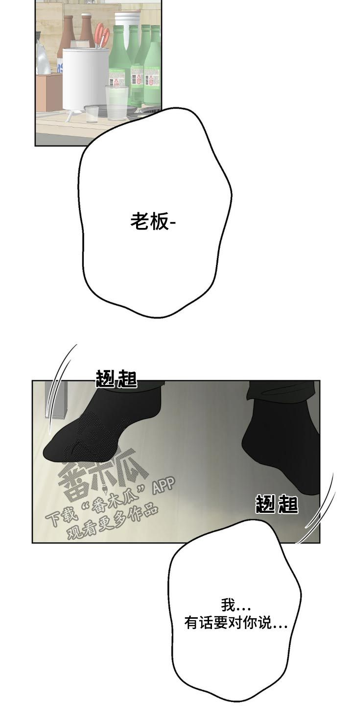 香味的描述漫画,第38话2图