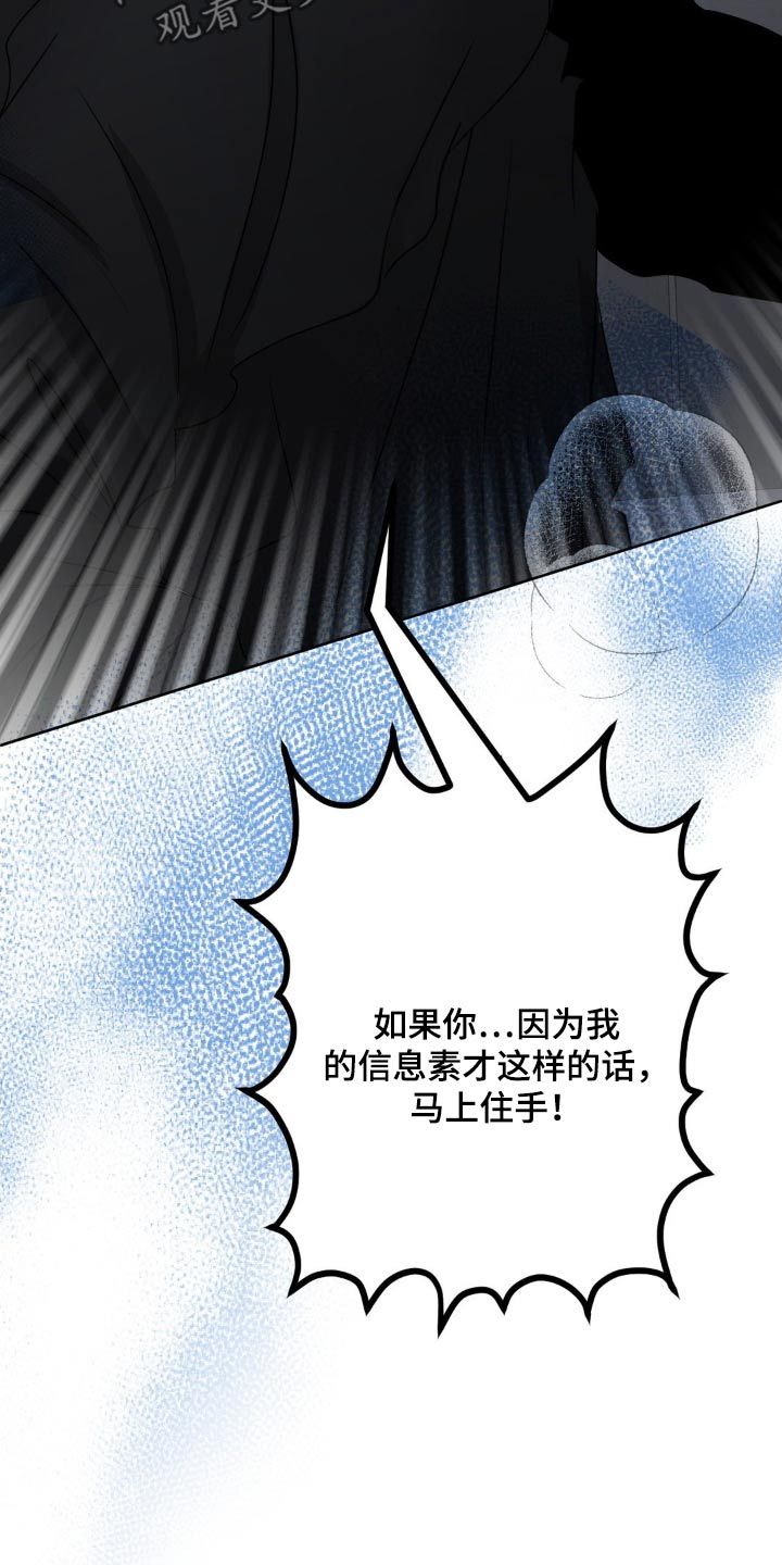 香味的作用漫画,第41话4图