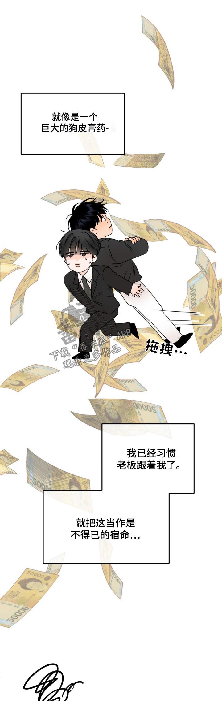 香味的边界别名漫画,第35话1图