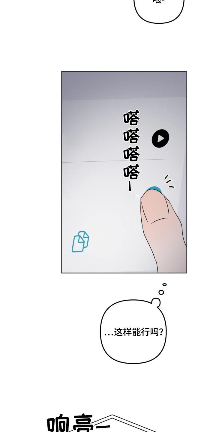 香味的英语单词漫画,第42话5图