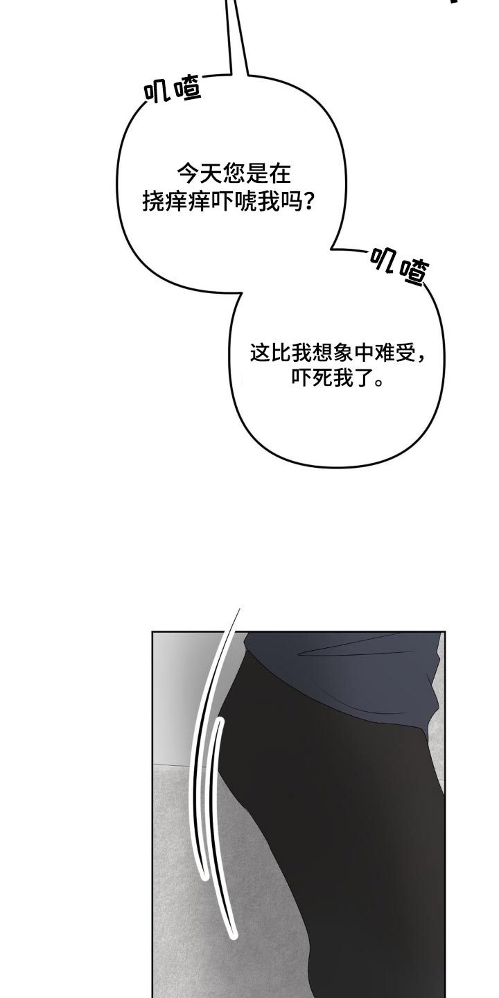 香味的边界还叫什么名漫画,第19话2图