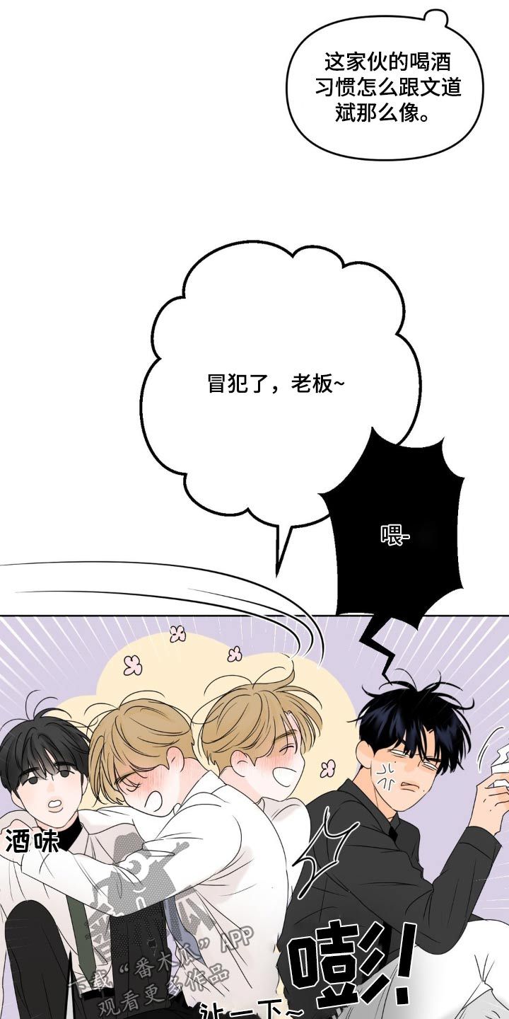 香味的英语单词漫画,第37话2图