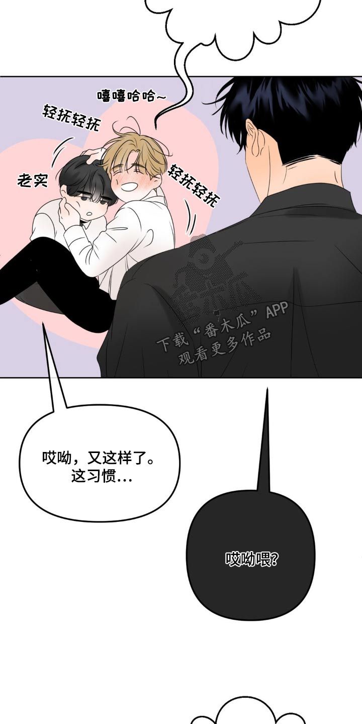 香味的英语单词漫画,第37话5图