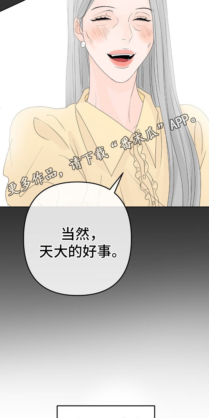 香味边界漫画,第8话1图